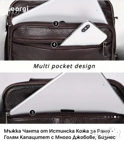 Дизайнерска и Стилна Мъжка ежедневна чанта в Промоция* /Естествена телешка кожа!, снимка 8 - Чанти - 49348711