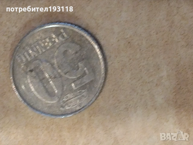 Монети стари и чужди-споразумение, снимка 2 - Антикварни и старинни предмети - 53872602
