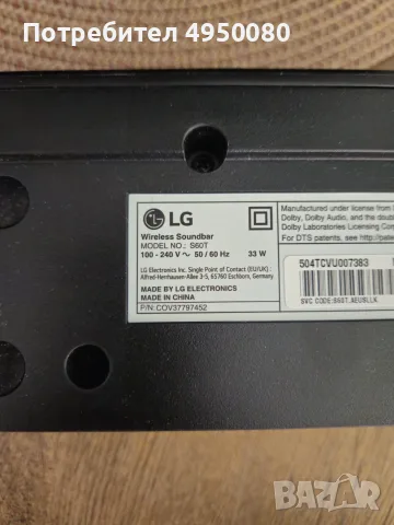 Саундбар LG. Отлично състояние., снимка 2 - Аудиосистеми - 56083413