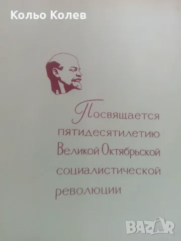 Продавам атлас на света руски , снимка 3 - Пътеводители, карти и атласи - 55877919