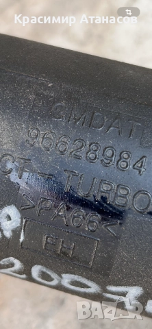 96628984. Тръба въздуховод за Шевролет каптива 2.0 CDTI, снимка 4 - Части - 51437004