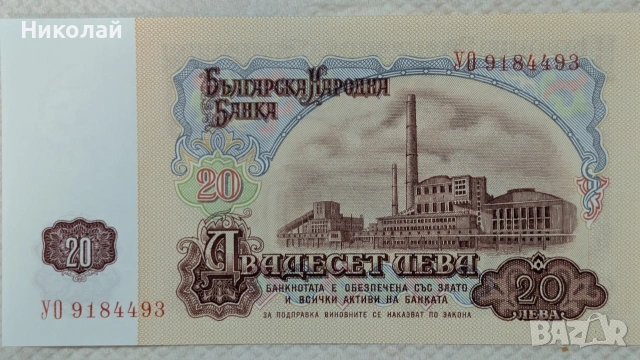 Класьор и колекция български банкноти UNC ( не циркулирали ), снимка 18 - Нумизматика и бонистика - 53586642