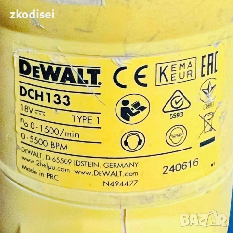 Перфоратор DEWALT DCH 133, снимка 2 - Други инструменти - 53153267
