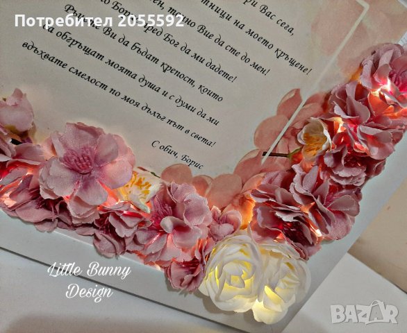 Персонализирана рамка покана за кръстници или кумове, снимка 9 - Подаръци за кръщене - 41249940