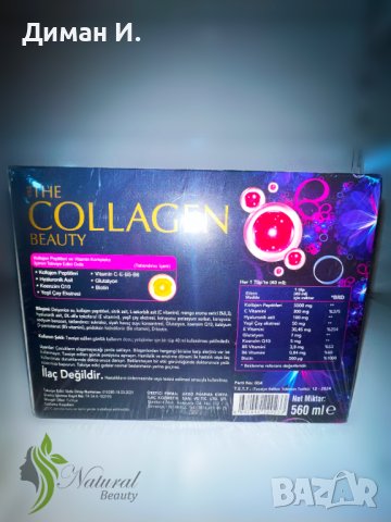 The Collagen Beauty. Колаген за предотвратяване на бръчки и т.н., снимка 2 - Козметика за лице - 41552088