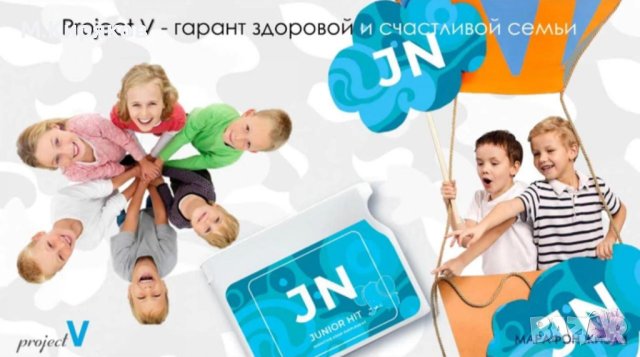 JN - JUNIOR NEO Детски витамини №1, снимка 8 - Хранителни добавки - 41466926