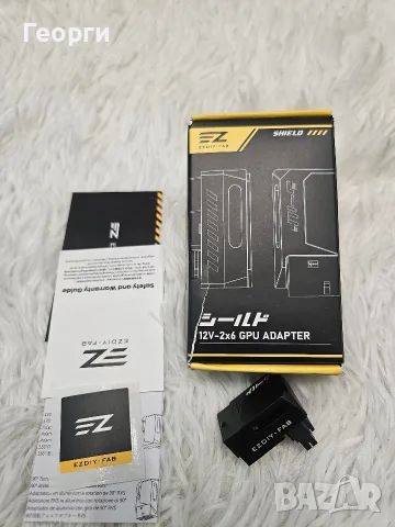 Нов 90° Адаптер за Видеокарта EZDIY-FAB 12V-2x6 / 12VHPWR (RVS)