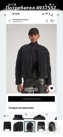 Emporio Armani дамско яке , снимка 3 - Якета - 55925119