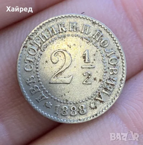 Чудесни 2 1/2 стотинки с Хубав Релеф 