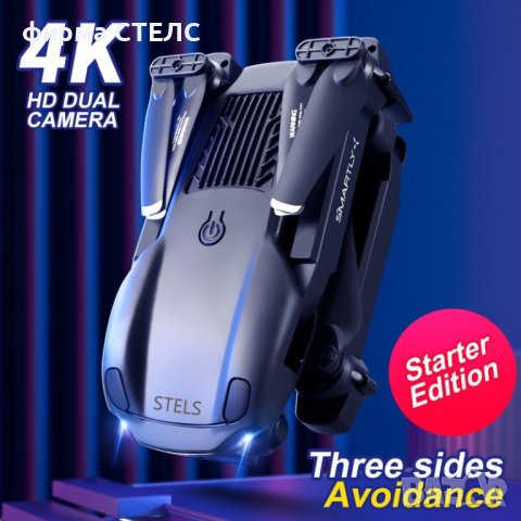 Дрон STELS V22, 4k HD двойна камера, WIFI, 3.7V 1600mAh батерия 3бр, снимка 3 - Дронове и аксесоари - 41516335