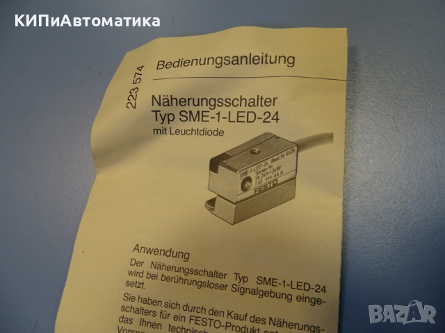 Индуктивен сензор Festo SME-1-LED-24 proximity switch, снимка 3 - Резервни части за машини - 44603027