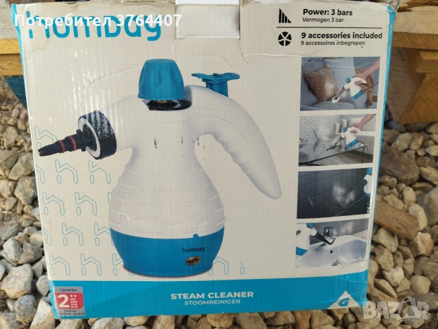 Машина за почистване 