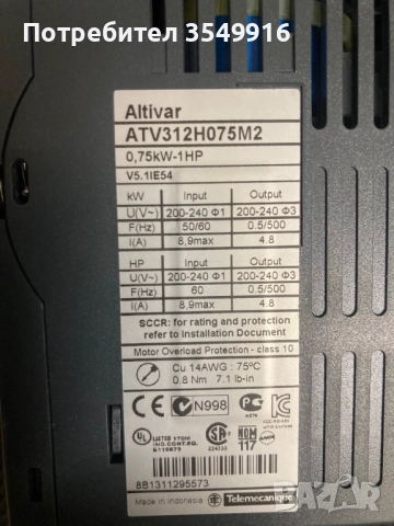 Честотен регулатор(инвертор) Altivar 312 0,75кw 220V AC, снимка 2 - Други машини и части - 52363658