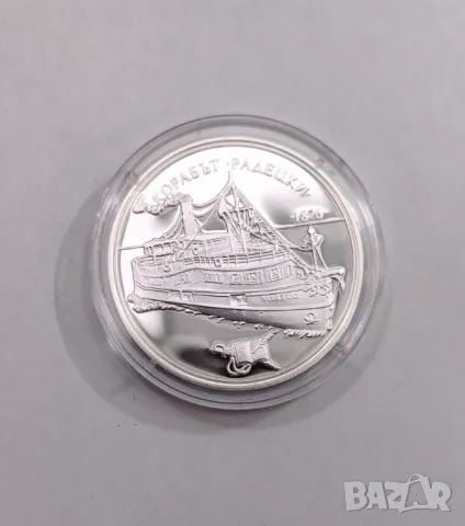 100 лева 1992 година - Кораба Радецки, снимка 2 - Нумизматика и бонистика - 50285243