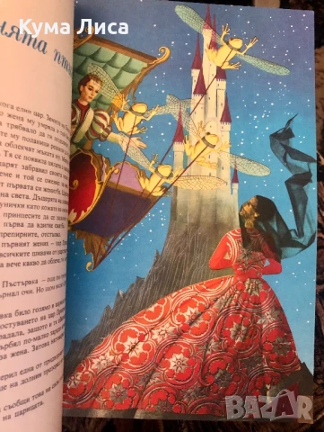 Френски приказки 1974г нова, снимка 3 - Детски книжки - 51296259