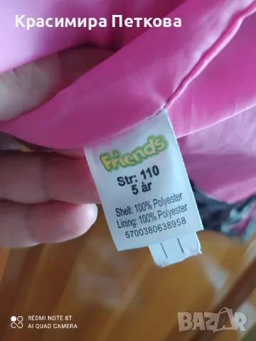 Детски елек / грейка без ръкави за 4-5 години, снимка 5 - Детски якета и елеци - 48313253