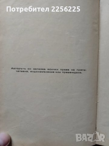 ЛОТ книги кожарство, снимка 8 - Специализирана литература - 49683489