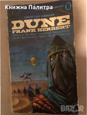 Dune - Complete and Unbridged (Frank Herbert), снимка 1 - Други - 35970005
