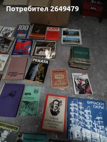 Продавам книги, снимка 7 - Художествена литература - 49903520