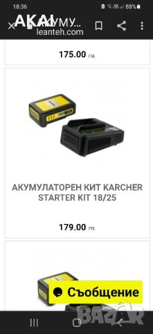 KARCHER батерия 18v 2.5ah + зарядно 18v, снимка 10 - Други инструменти - 34563140
