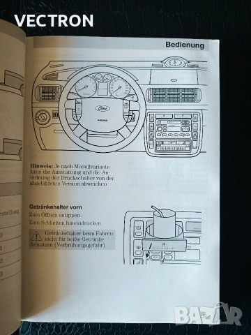 Книги за Volkswagen Touran Kia Sportage Ford Galaxy, снимка 10 - Специализирана литература - 53849115