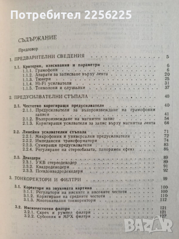 ЛОТ Издателство Техника, снимка 3 - Специализирана литература - 53443346
