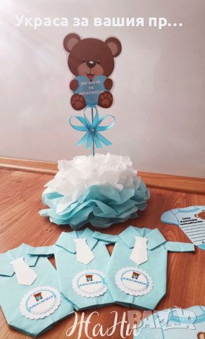 Украса За бебешка погача , снимка 2 - Други - 39732309