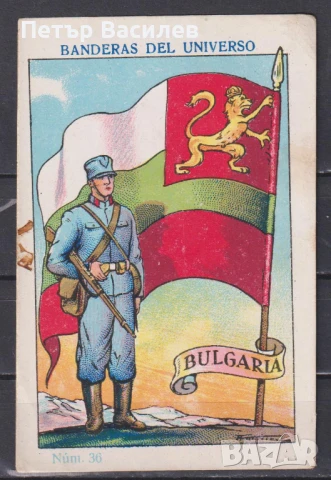 Kартички от шоколад Флаг и Военна униформа България началото на XX век (1901 - 1914) от Испания    