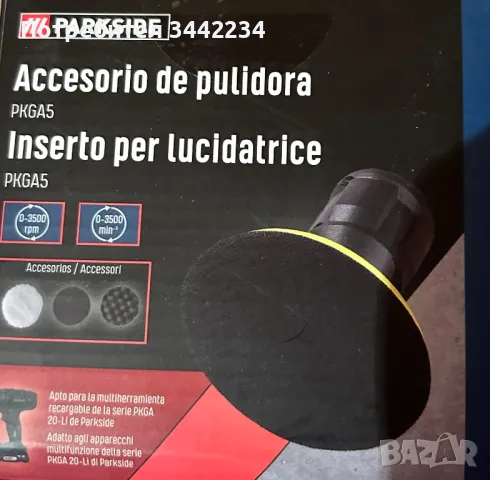 приставка за 4в1 парксайд за полиране 