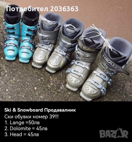 Ски обувки номер 40, снимка 17 - Зимни спортове - 39808053
