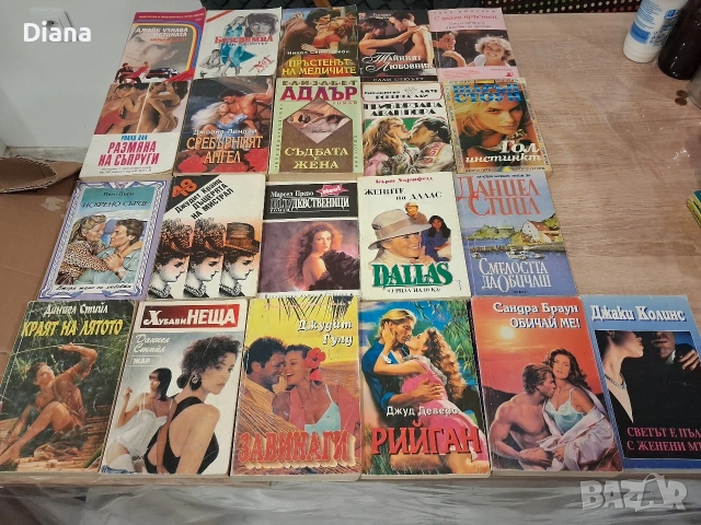 21 Любовни романи Даниел Стийл Сандра Браун Джаки Колинс €7 общо