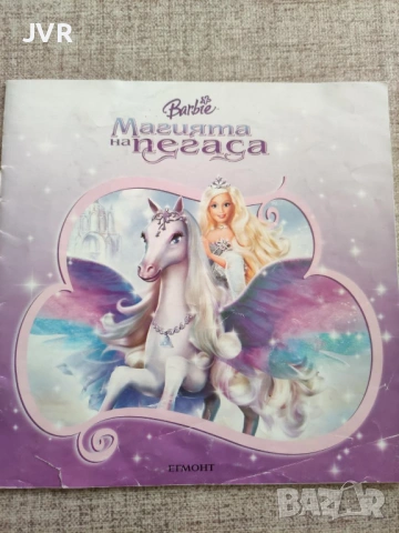 Разпродажба на книги по 2.50 евро за брой., снимка 2 - Детски книжки - 53667267