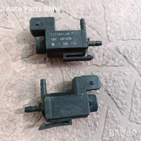 Вакум клапан BMW 7.22341.00 Pierburg Вакум клапан Пиербург 72234100