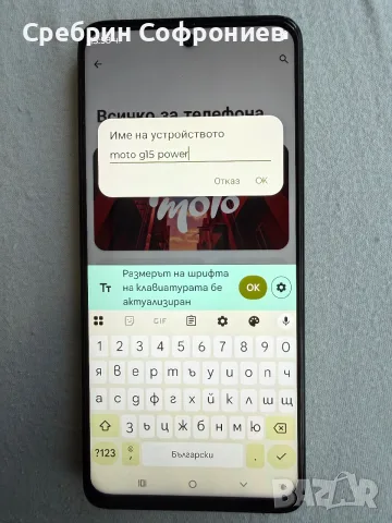 Продавам пълен комплект Motorola g15 power, снимка 3 - Motorola - 56006002