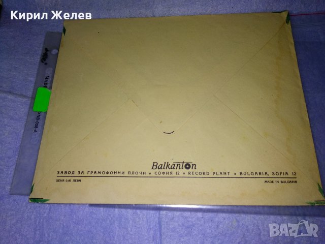 ФОНО - КАРТИЧКА на БАЛКАНТОН с ПЛИК Стара ПОЩЕНСКА КАРТИЧКА ГРАМОФОННА ПЛОЧА ПИСМО до ПИНОКИО 35476, снимка 9 - Филателия - 39398955