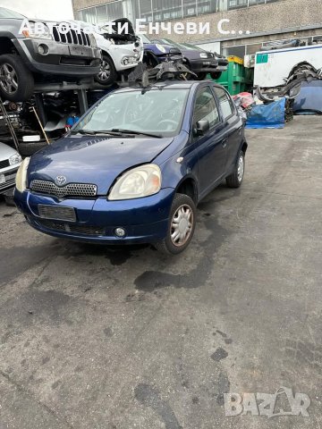Тойота Ярис Toyota Yaris на части