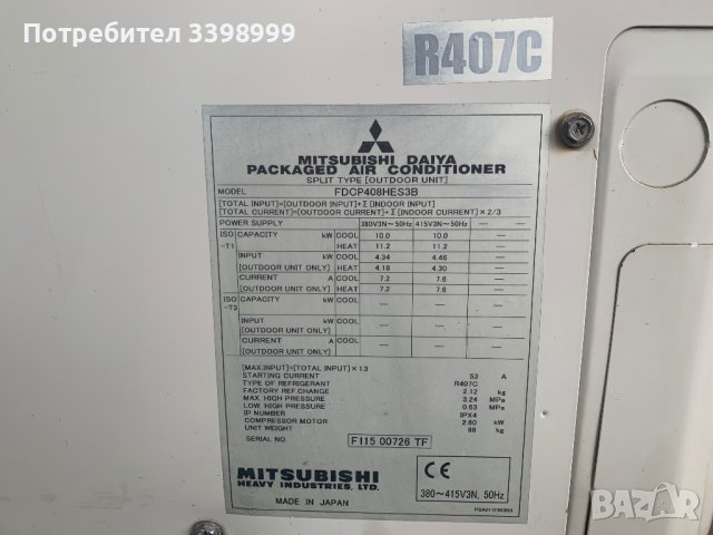 Термопомпи Mitsubishi и Fujitsu, снимка 2 - Климатици - 40638444
