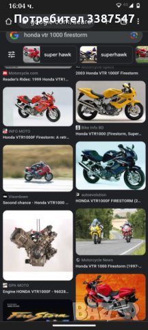 Honda VTR 1000 Firestorm на части, снимка 1 - Части - 37036174