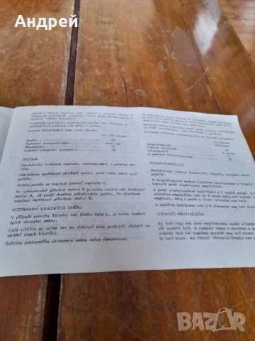 Стара притурка към инструкция за обслужване Polonez FSO 1300/1500, снимка 4 - Други ценни предмети - 44311244