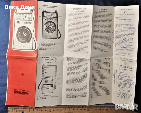 ретро инструкции схеми за усилватели телевизори и др радио, снимка 4 - Колекции - 51622313