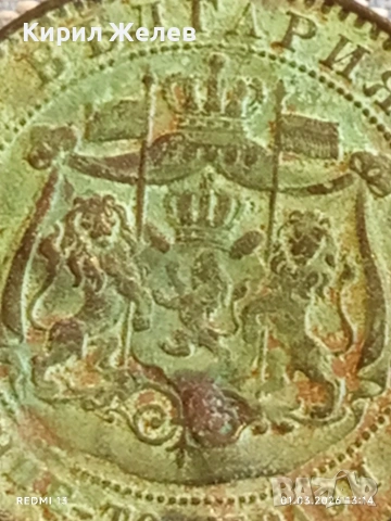 Рядка монета 10 стотинки 1881г. Княжество България уникат за КОЛЕКЦИОНЕРИ 53146, снимка 9 - Нумизматика и бонистика - 53664721