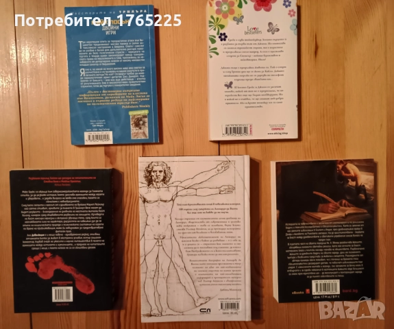 Лот книги за 14 лв, снимка 2 - Художествена литература - 52513373