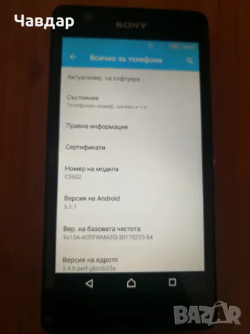 Телефон Sony Xperia ZR, снимка 2 - Sony - 50909292