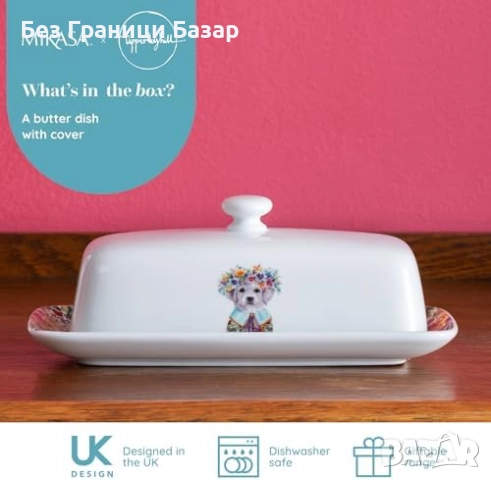 Нова Масленица Mikasa керамична 21x11x7 см илюстрирано кученце Купичка, снимка 2 - Аксесоари за кухня - 52774683