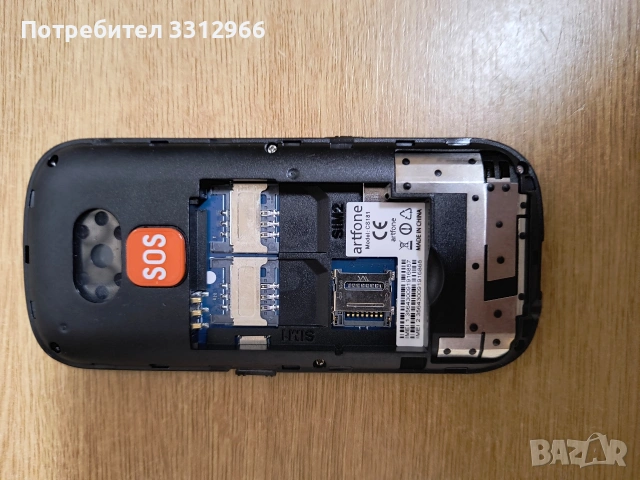 Телефон ARTFONE без батерия с зарядно, снимка 2 - Други - 53238484