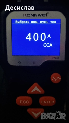 Тестер за акумуланор,стартер и алтернатор., снимка 12 - Аксесоари и консумативи - 53221661