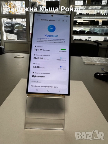 Samsung S24 Ultra 256/12GB