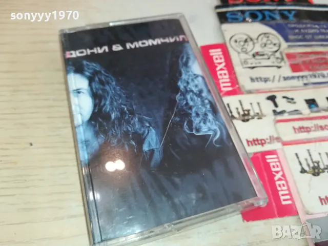 ДОНИ И МОМЧИЛ-ОРИГИНАЛНА КАСЕТА 1604251850