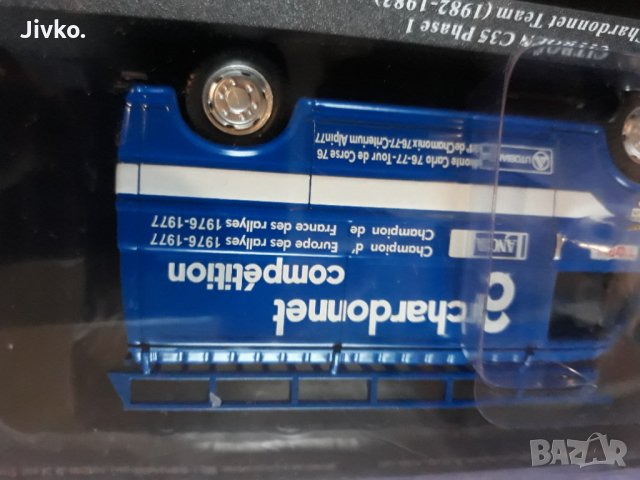 Citroen 1.43 , снимка 9 - Колекции - 35945637