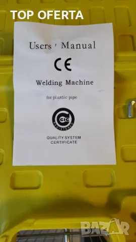 Поялник за полипропиленови тръби, 1500W, снимка 5 - ВИК - 47728434